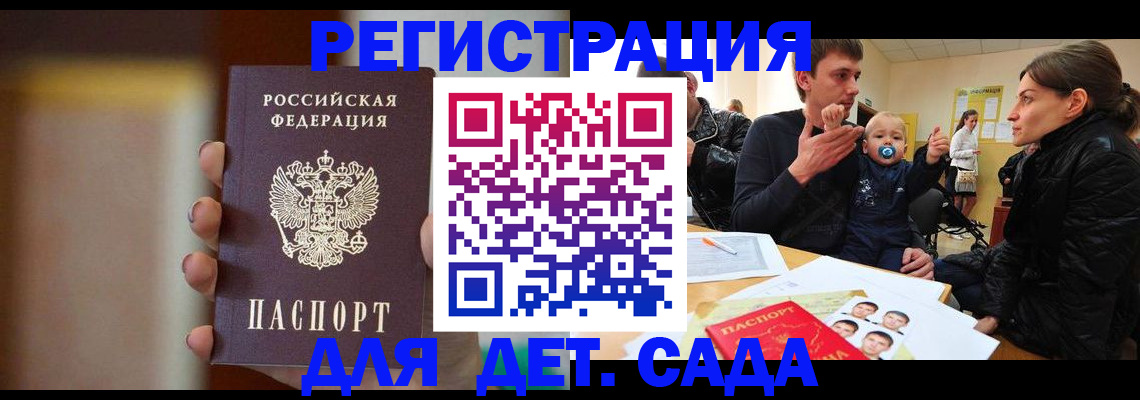 прописка паспорт в Армянске