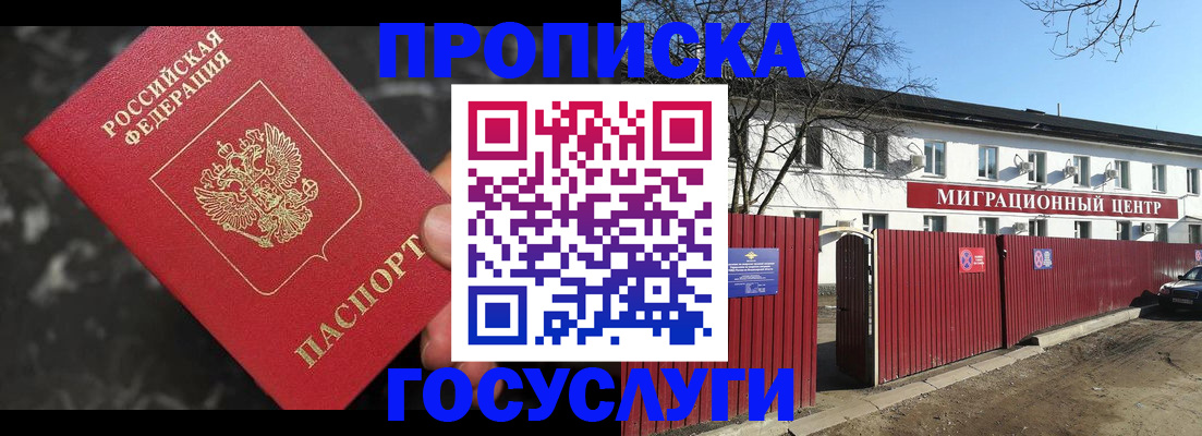 регистрация для дет. сада в Армянске
